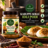 Karuppu Kollu Idli Podi (150g)